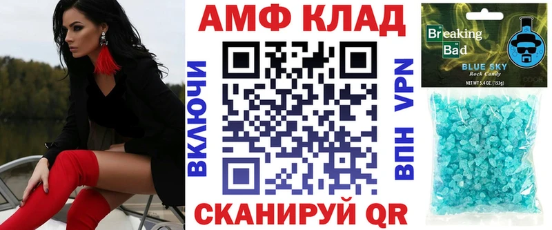 АМФЕТАМИН VHQ  Волжский 