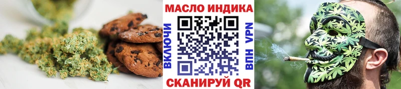 Печенье с ТГК конопля  Волжский 