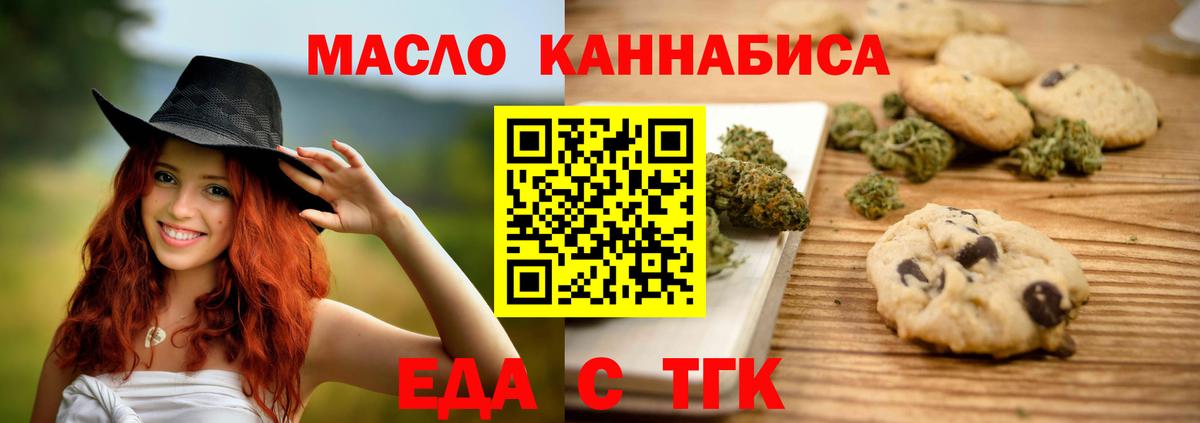 Canna-Cookies марихуана  Вход с VPN  Волжский 