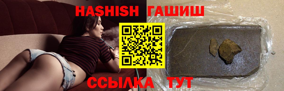 Гашиш гашик Волжский