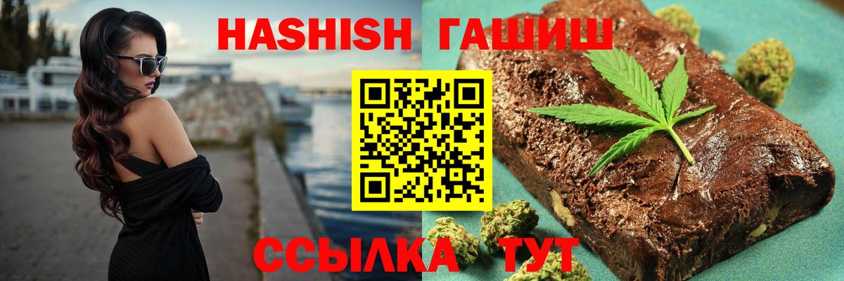 ГАШИШ  Гашиш гашик  Волжский  Вход с VPN  купить   ГАШИШ VHQ 