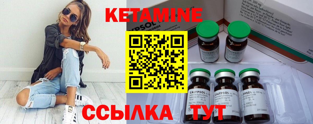 KRAKEN как зайти  КЕТАМИН VHQ  Волжский  Вход с VPN  КЕТАМИН VHQ 
