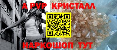 прущие крисы Балаково