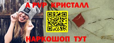 прущие крисы Балаково