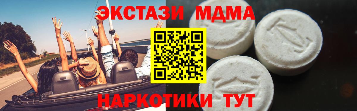 МДМА VHQ  МДМА  Волжский  Вход с VPN  MDMA VHQ 