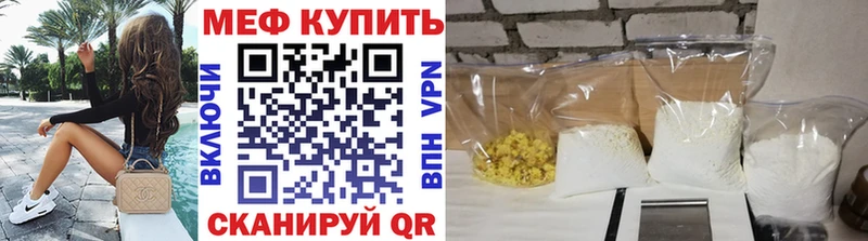 Меф мука купить Волжский