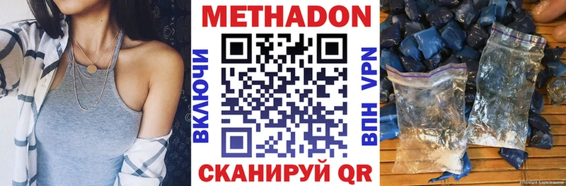 купить наркоту  Волжский  МЕТАДОН мёд 