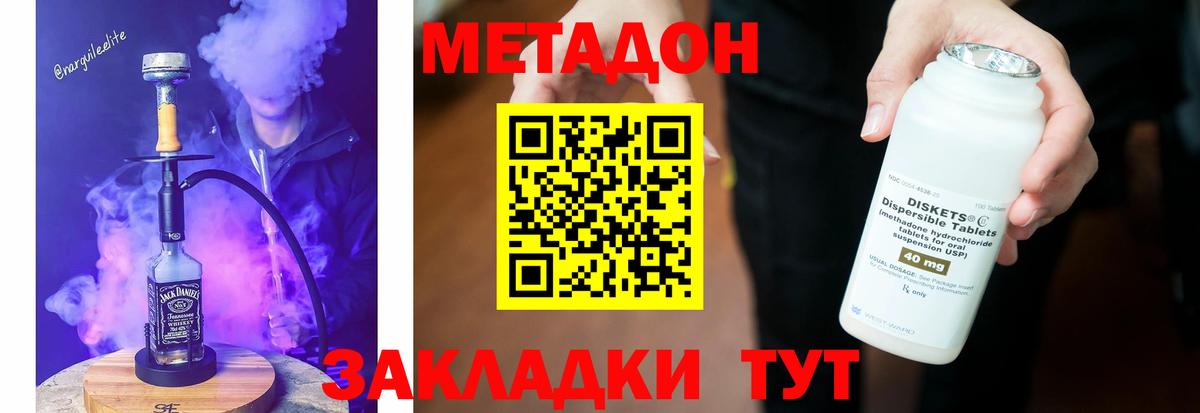 МЕТАДОН белоснежный  Вход с VPN  blacksprut tor  Волжский  МЕТАДОН мёд 