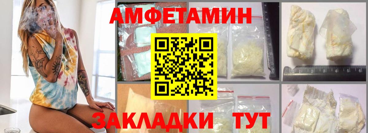 МЕТАМФЕТАМИН витя  Вход с VPN  Волжский 