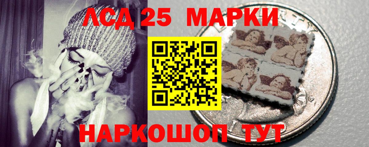 Марки N-bome 1,8мг Волжский