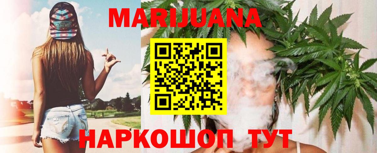 Волжский  Марихуана Ganja  Вход с VPN  Марихуана сатива  Бошки марихуана Bruce Banner 